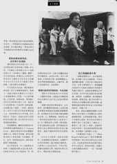 Magazine from China