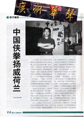 Magazine from China 