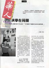 Magazine from China