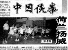 newspaper from China