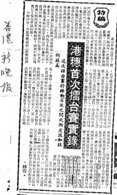 newspaper from Hong Kong